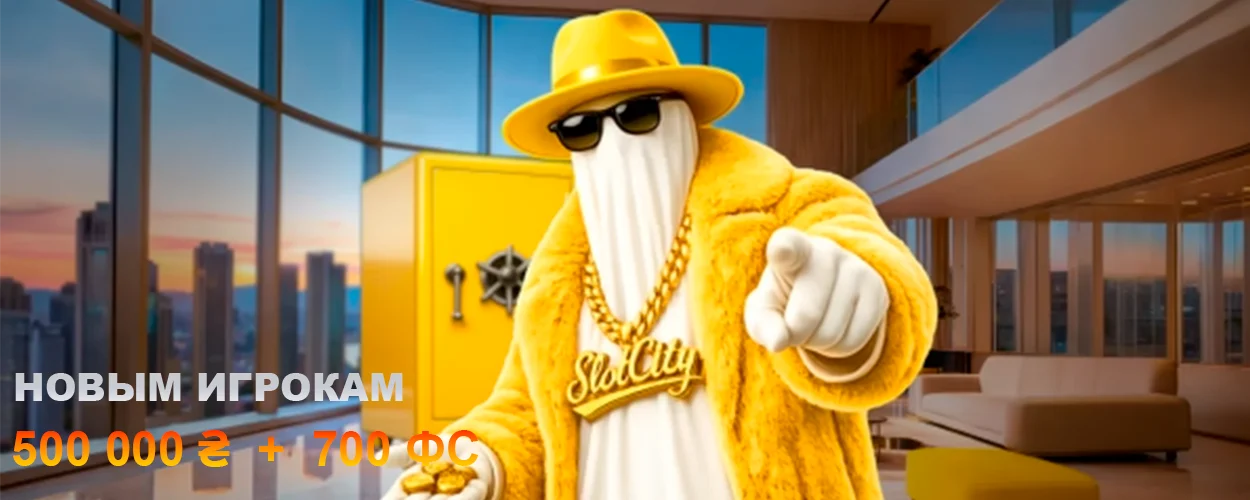 SlotCity